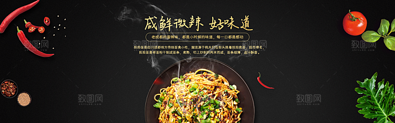 电商零食横幅海报BANNER