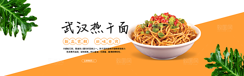 电商零食横幅海报BANNER