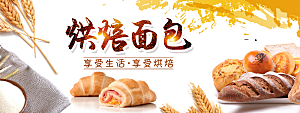 电商零食横幅海报BANNER