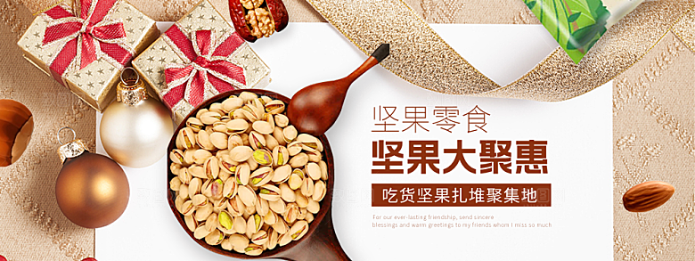 电商零食横幅海报BANNER