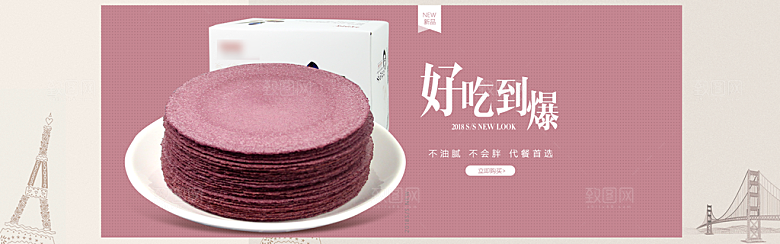电商零食横幅海报BANNER