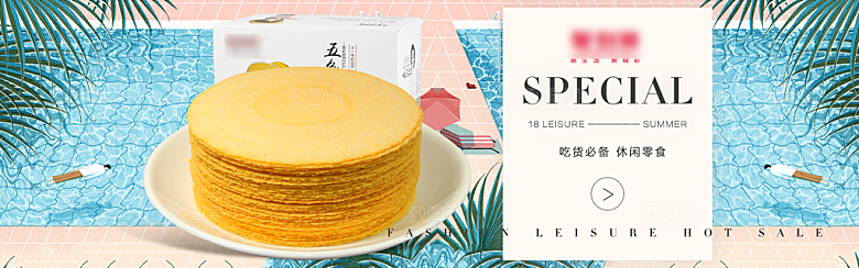 电商零食横幅海报BANNER