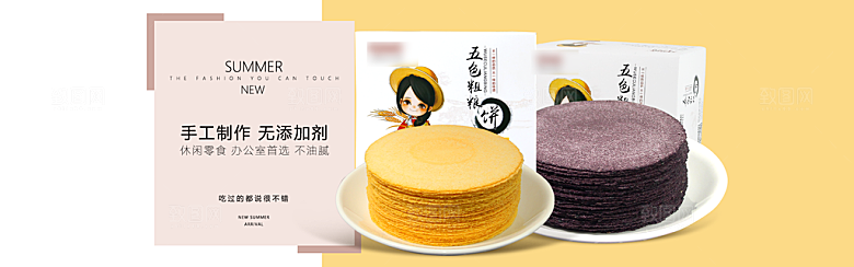 电商零食横幅海报BANNER
