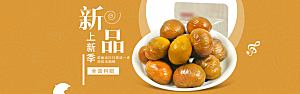 电商零食横幅海报BANNER