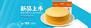 电商零食横幅海报BANNER
