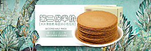 电商零食横幅海报BANNER