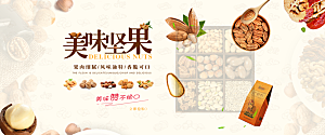 电商零食横幅海报BANNER