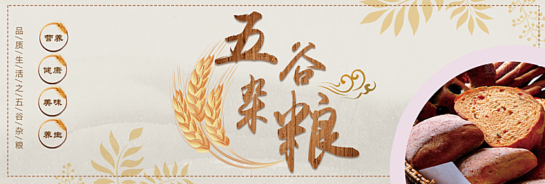 电商零食横幅海报BANNER