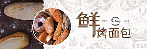 电商零食横幅海报BANNER