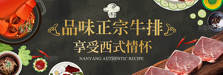 电商零食横幅海报BANNER