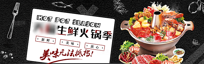 电商零食横幅海报BANNER