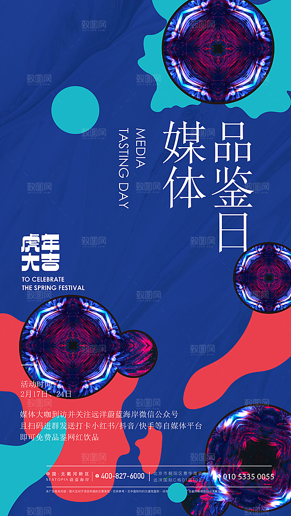 潮流创意展览封面宣传海报