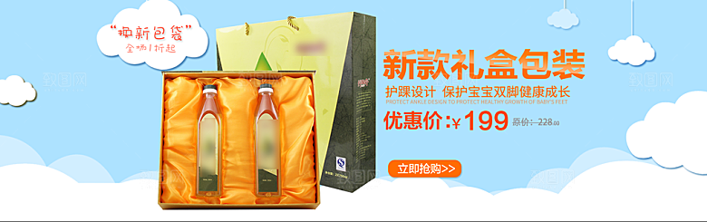 电商零食横幅海报BANNER