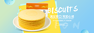 电商零食横幅海报BANNER