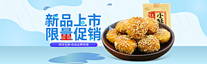 电商零食横幅海报BANNER