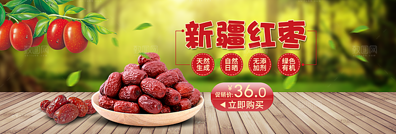 电商零食横幅海报BANNER