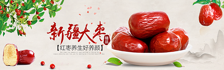 电商零食横幅海报BANNER