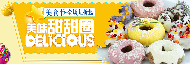 电商零食横幅海报BANNER