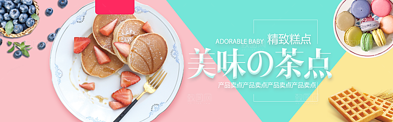电商零食横幅海报BANNER