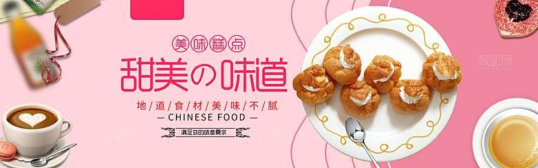 电商零食横幅海报BANNER