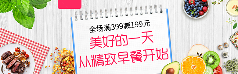电商零食横幅海报BANNER