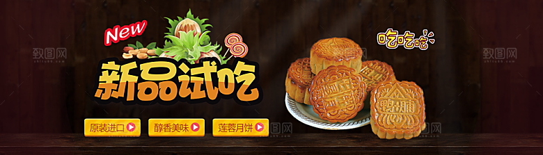 电商中秋月饼横幅海报BANNER