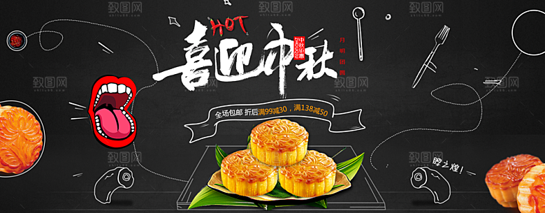 电商中秋月饼横幅海报BANNER