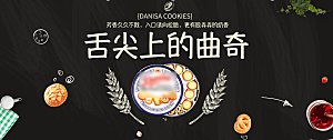 电商吃货美食横幅海报BANNER