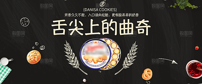 电商吃货美食横幅海报BANNER