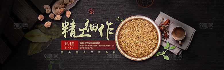 电商大米横幅海报BANNER