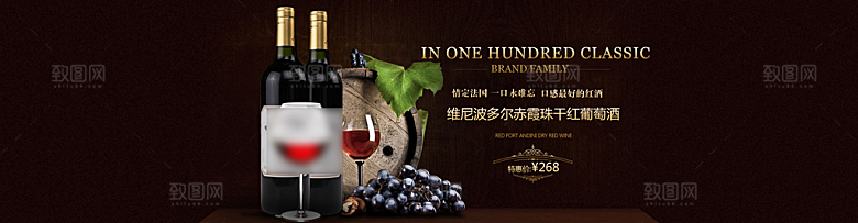电商红酒横幅海报BANNER