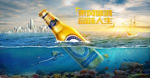 电商啤酒横幅海报BANNER