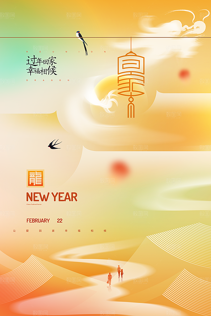 龙年新春喜庆手机海报