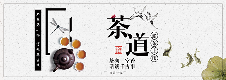电商绿茶茶叶横幅海报BANNER