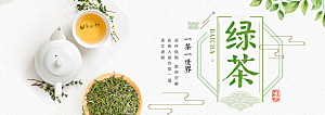 电商绿茶茶叶横幅海报BANNER