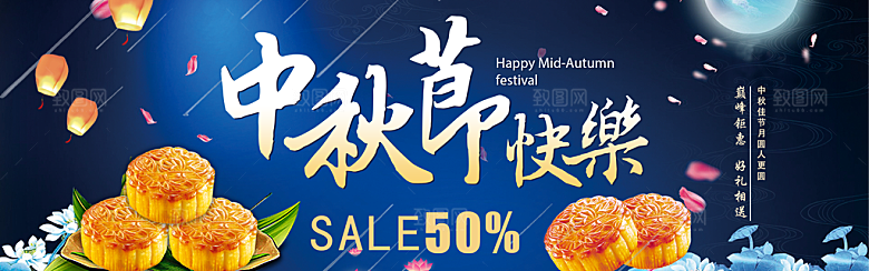 电商月饼横幅海报BANNER