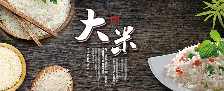 电商大米横幅海报BANNER