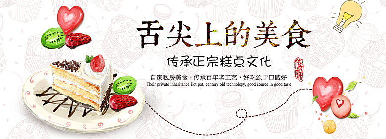 电商甜品下午茶横幅海报BANNER