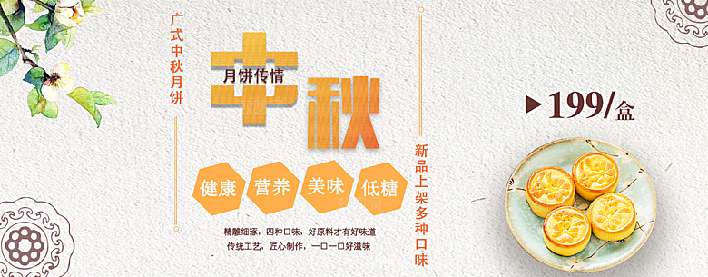 电商甜品下午茶横幅海报BANNER