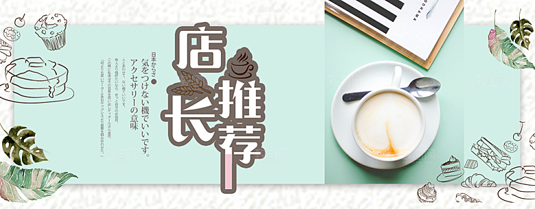 电商甜品下午茶横幅海报BANNER
