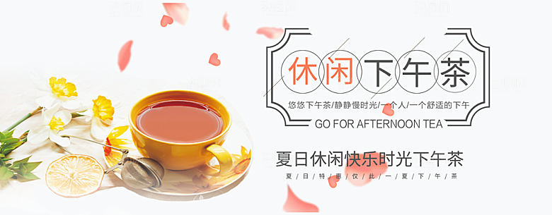 电商甜品下午茶横幅海报BANNER
