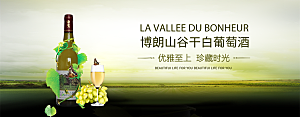 电商红酒横幅海报BANNER