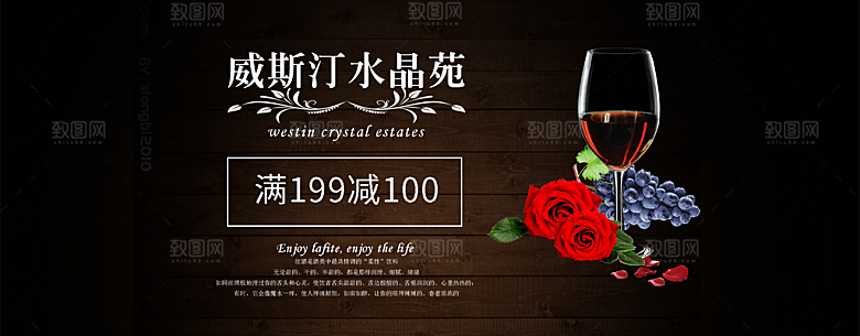 电商红酒横幅海报BANNER