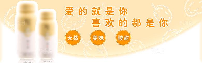 电商酸奶横幅海报BANNER