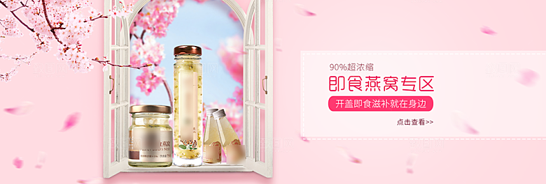 电商燕窝横幅海报BANNER