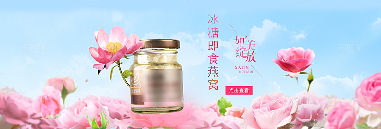 电商燕窝横幅海报BANNER