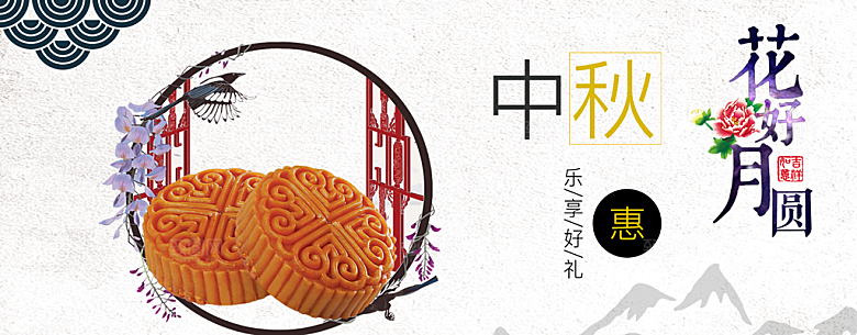 电商中秋月饼横幅海报BANNER