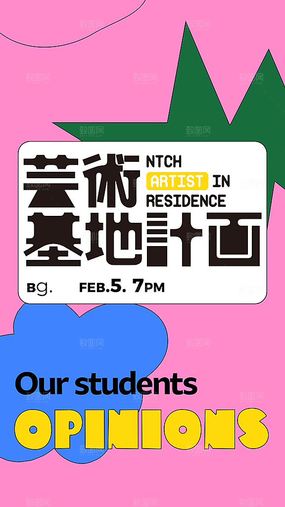 潮流创意展览封面宣传海报