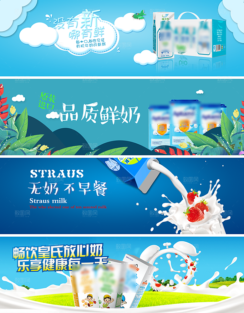 电商酸奶横幅海报BANNER