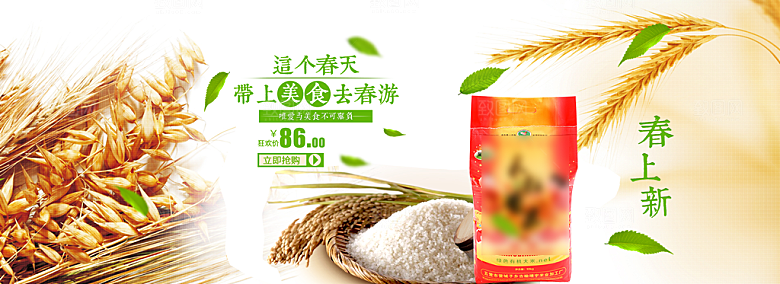 电商大米横幅海报BANNER